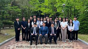 졸업논문 발표회