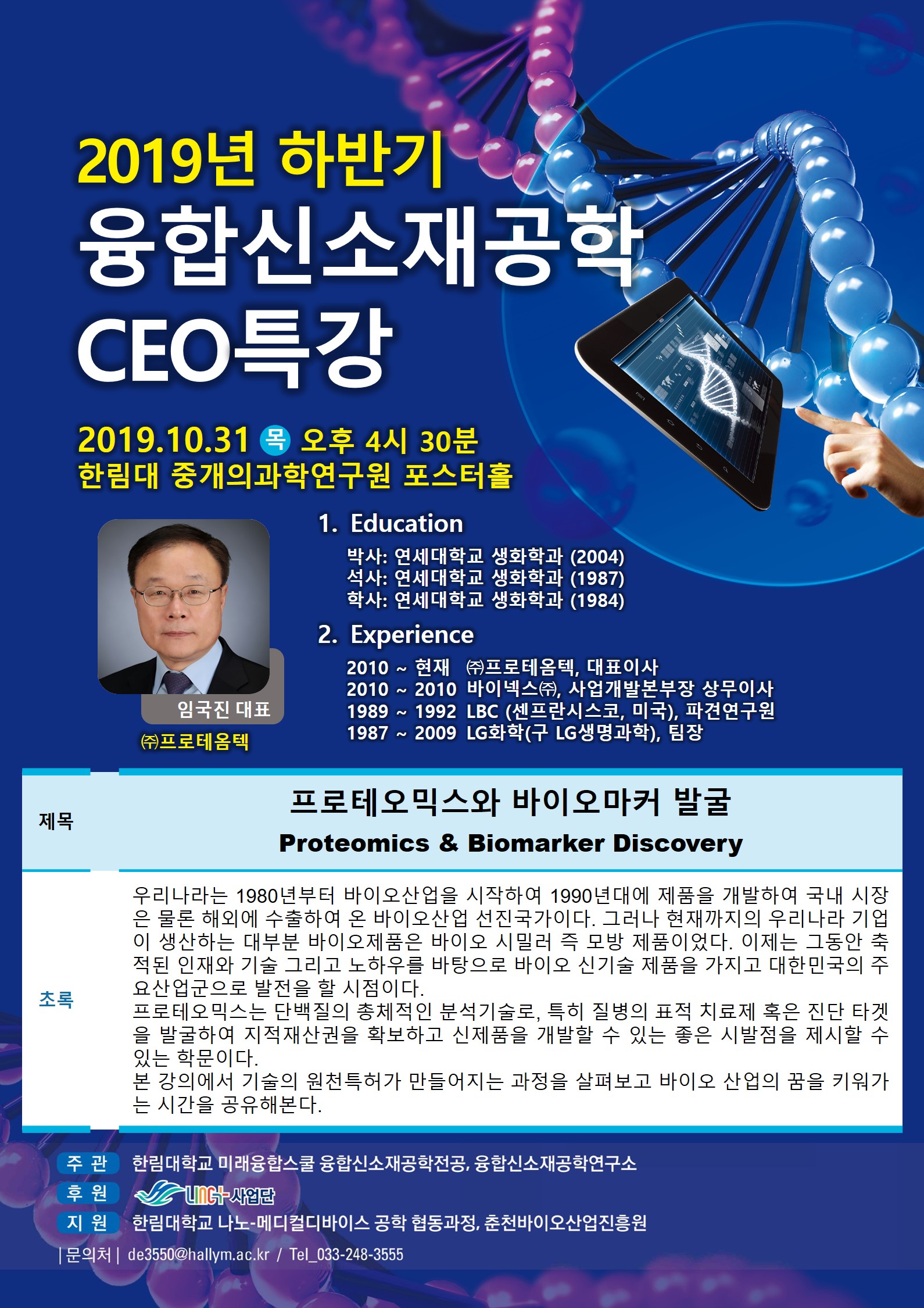 CEO특강 3