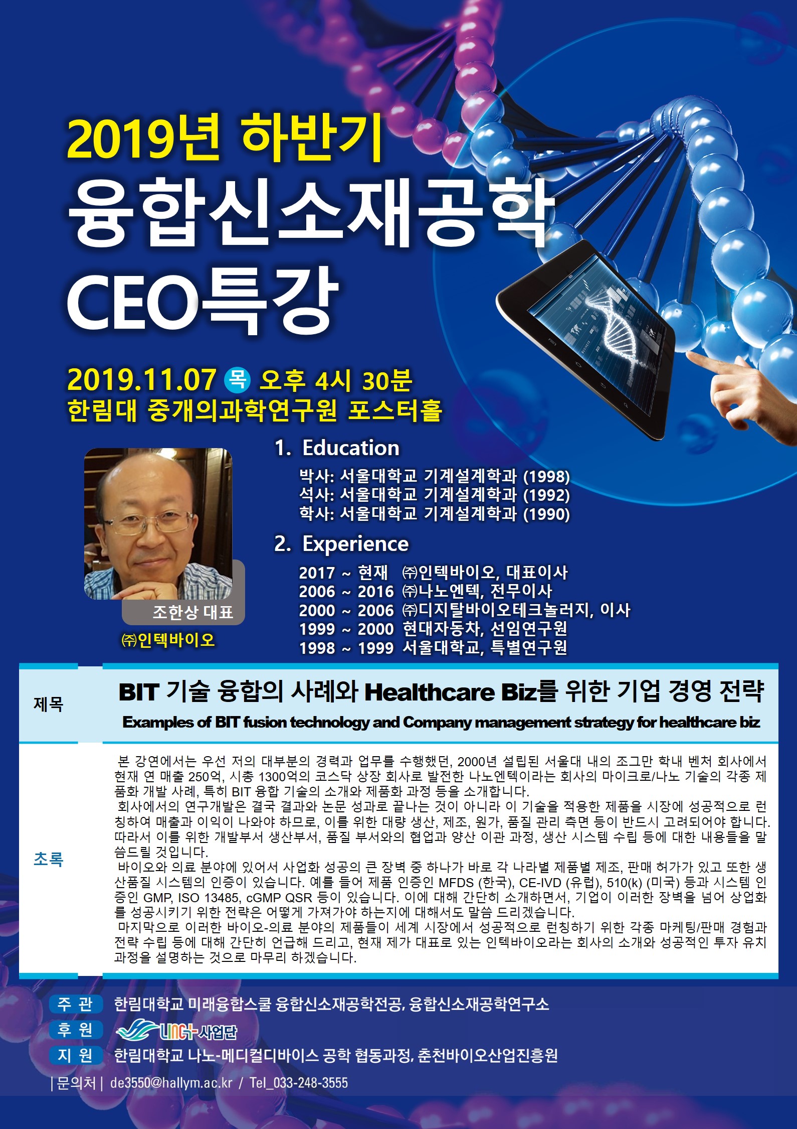 CEO특강 3