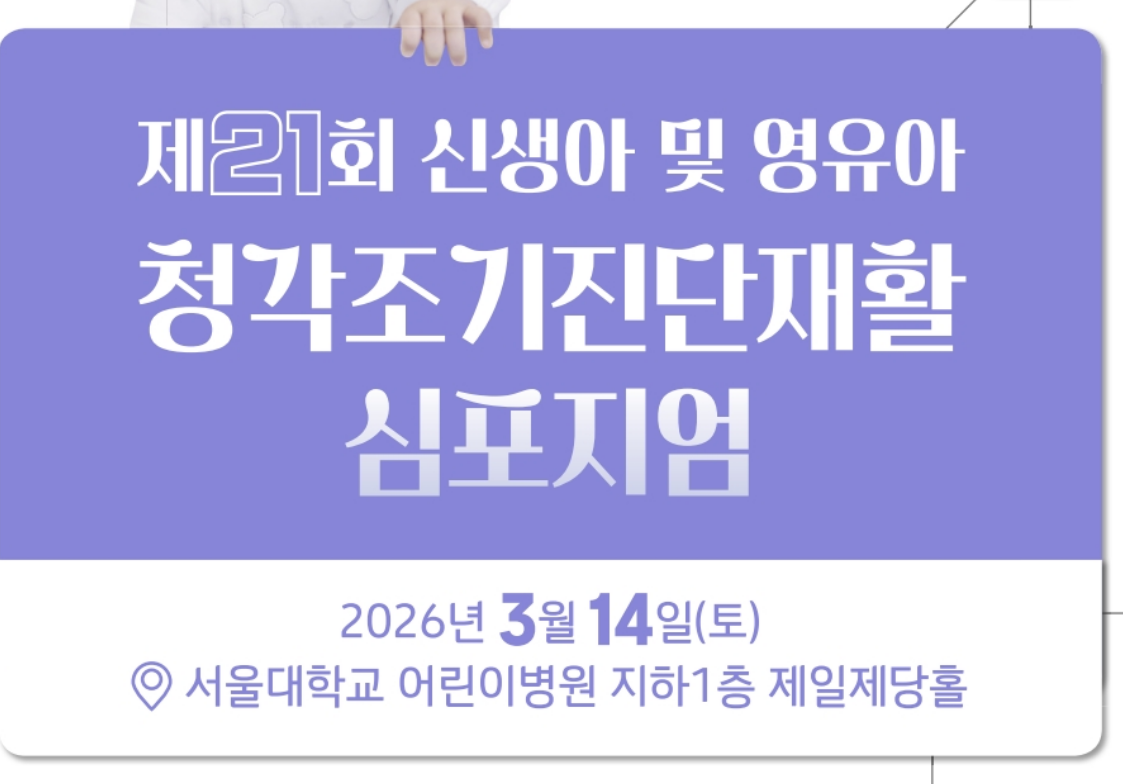 심포지엄