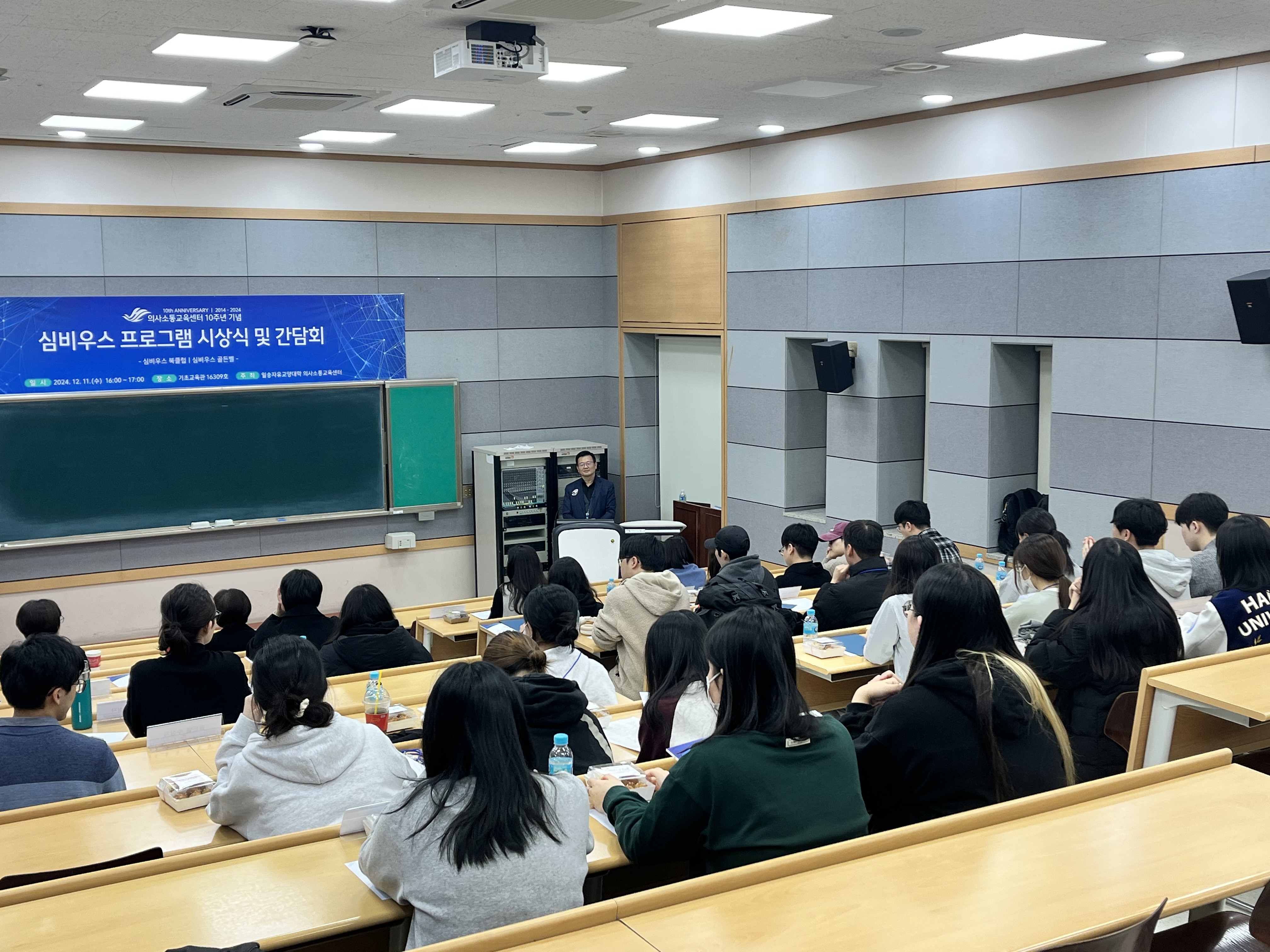 2024-2 시상식 및 간담회 (1).jpg 이미지