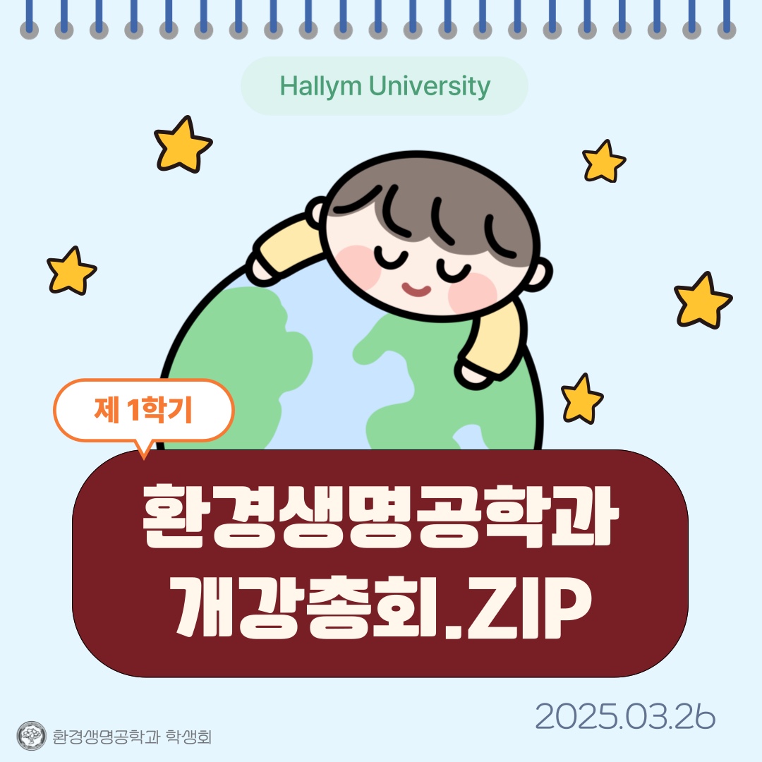 개총