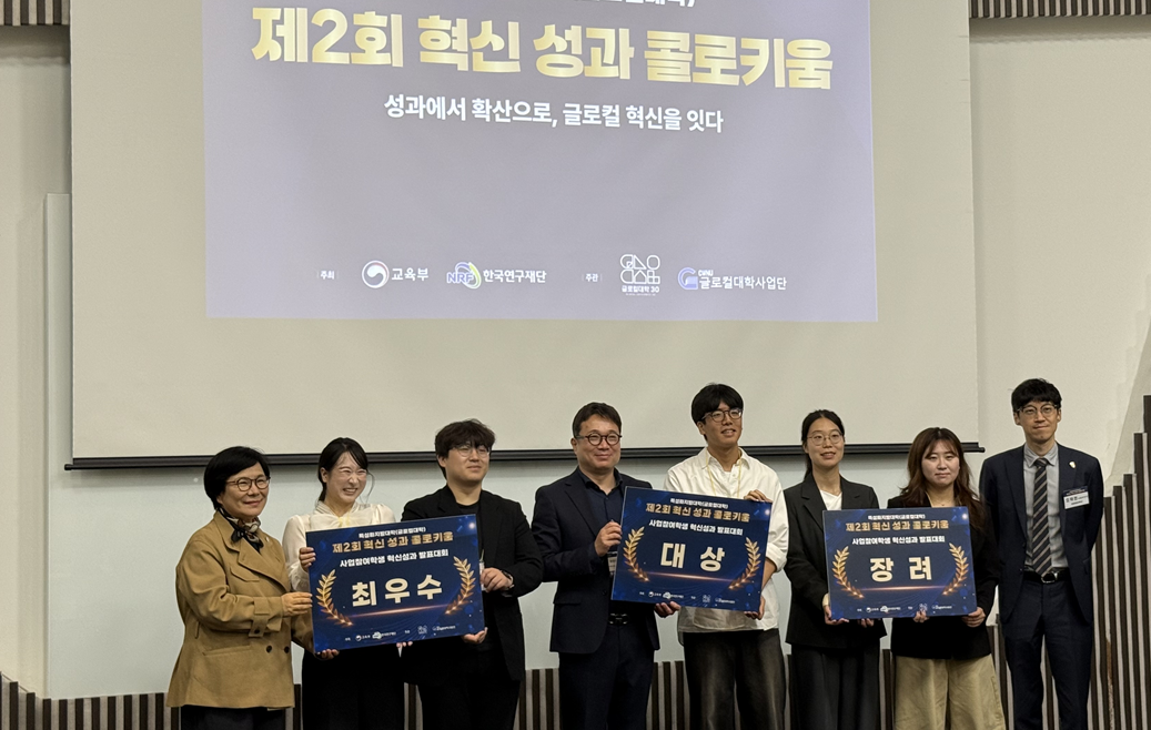 단체