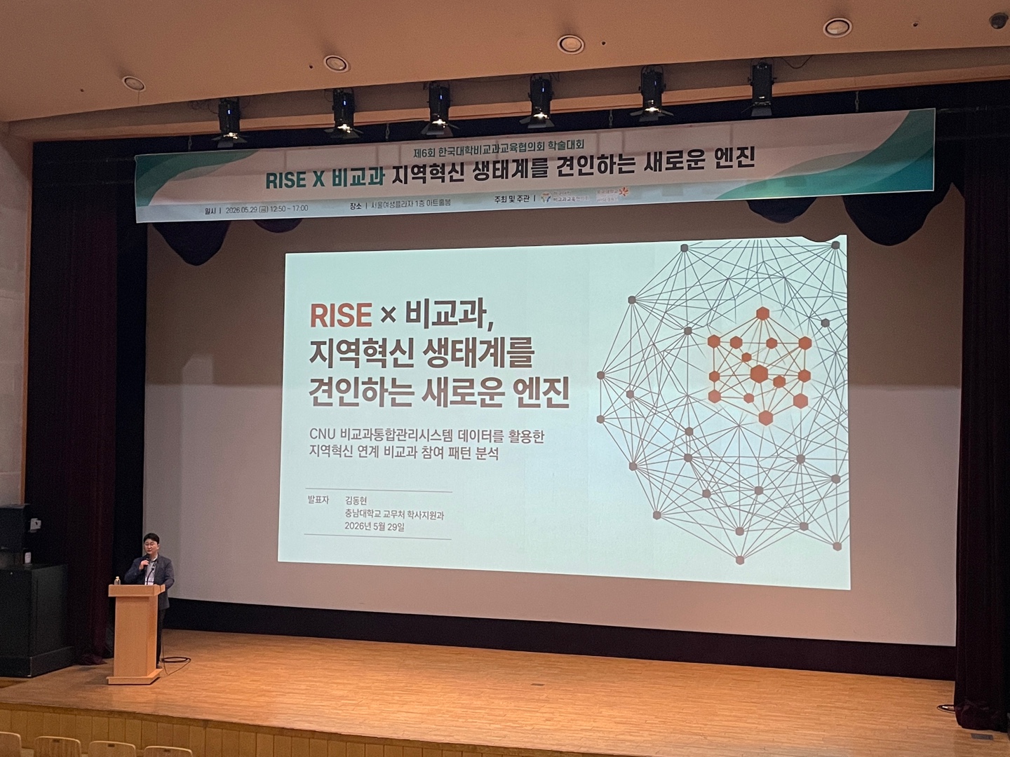 20260529 한국대학비교과교욱협의회 학술대회