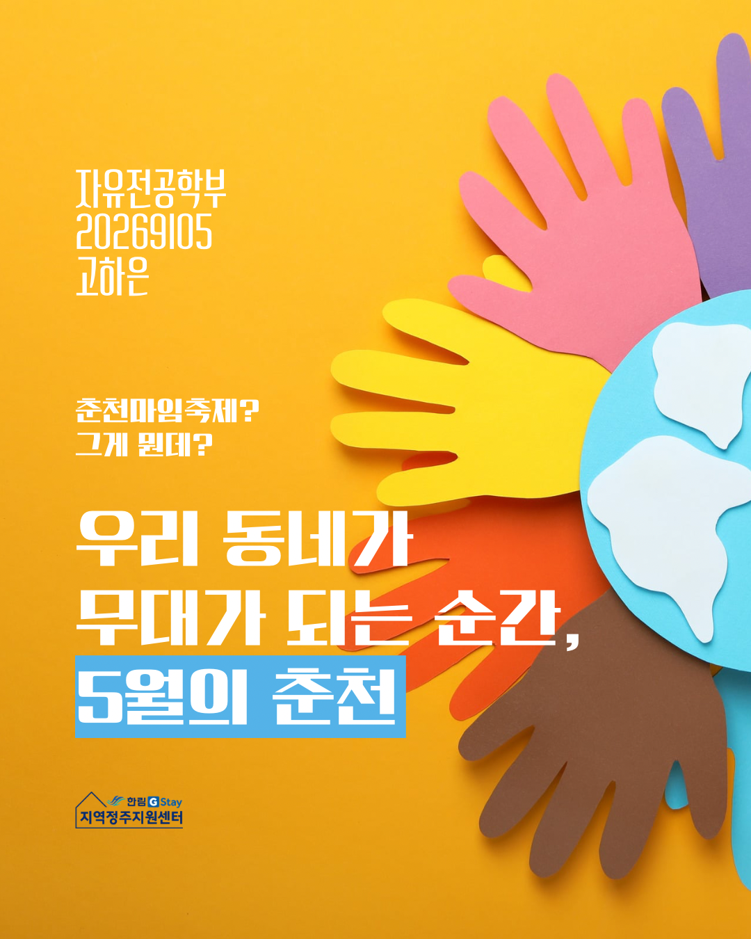 [G-Sㅓ포터즈 5기]