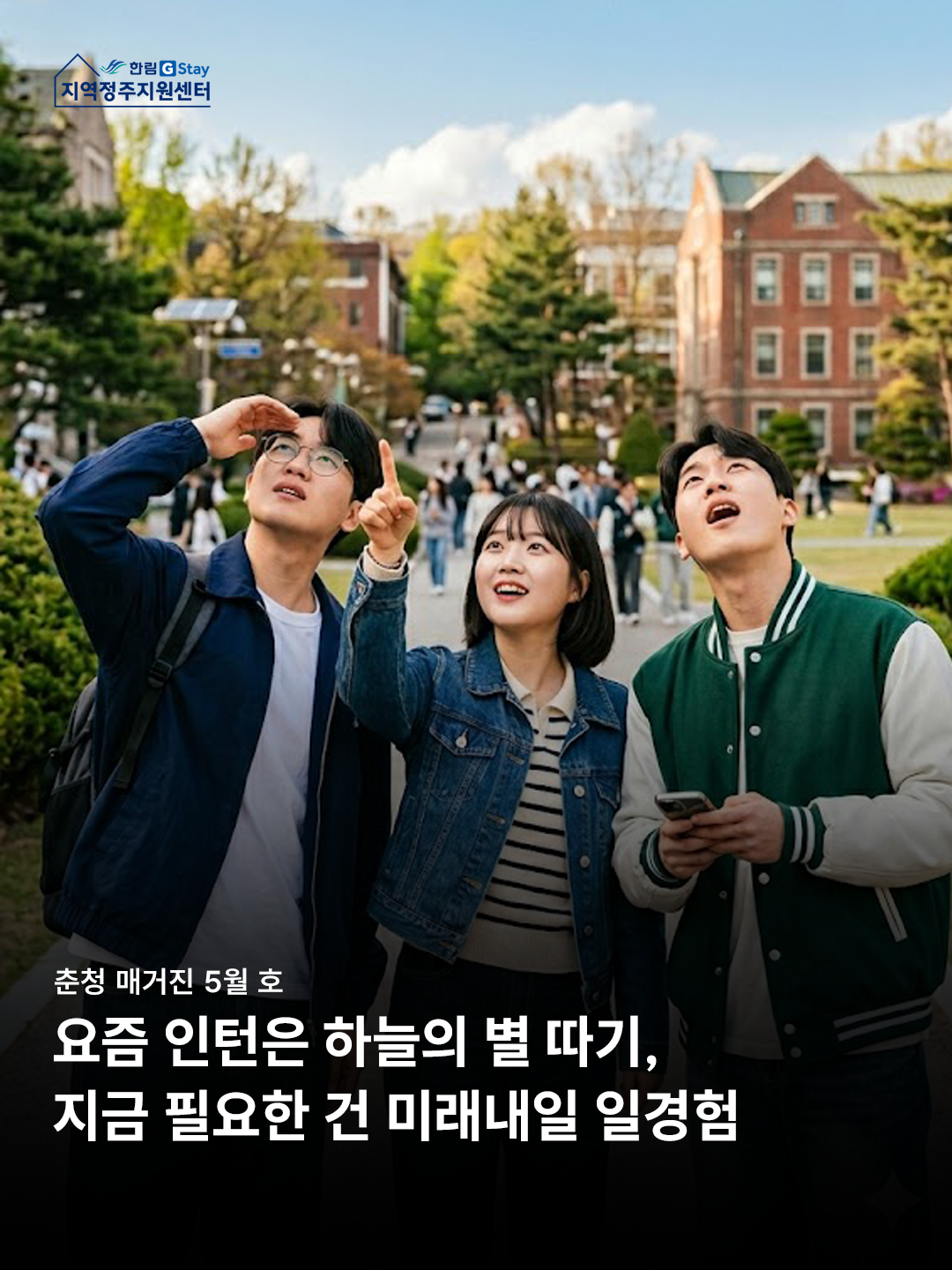 [G-Sㅓ포터즈 5기]