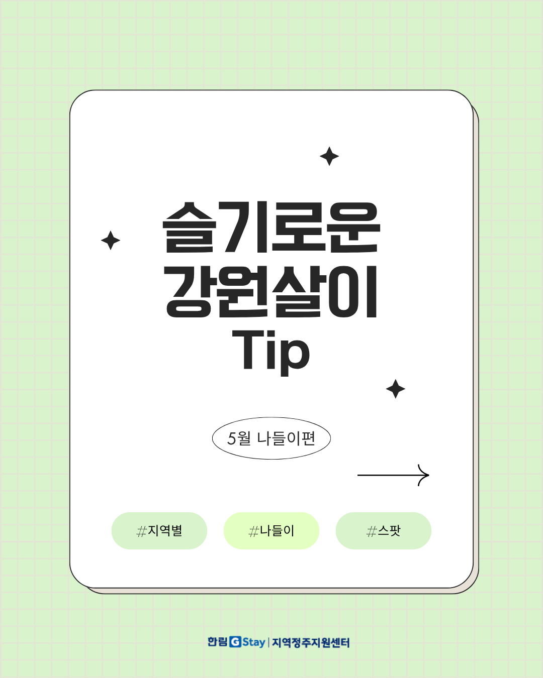[G-Sㅓ포터즈 5기]