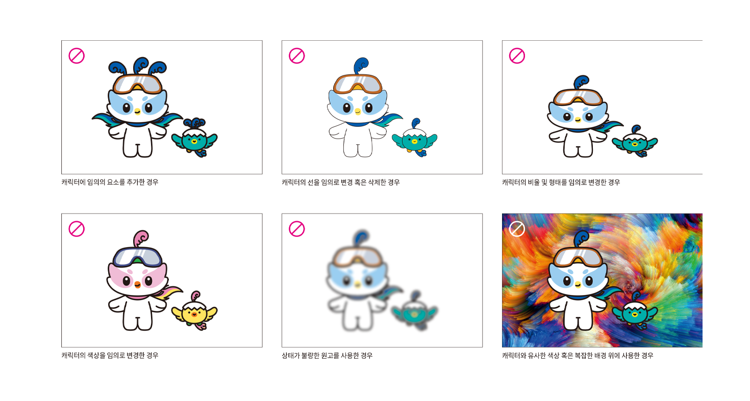 캐릭터