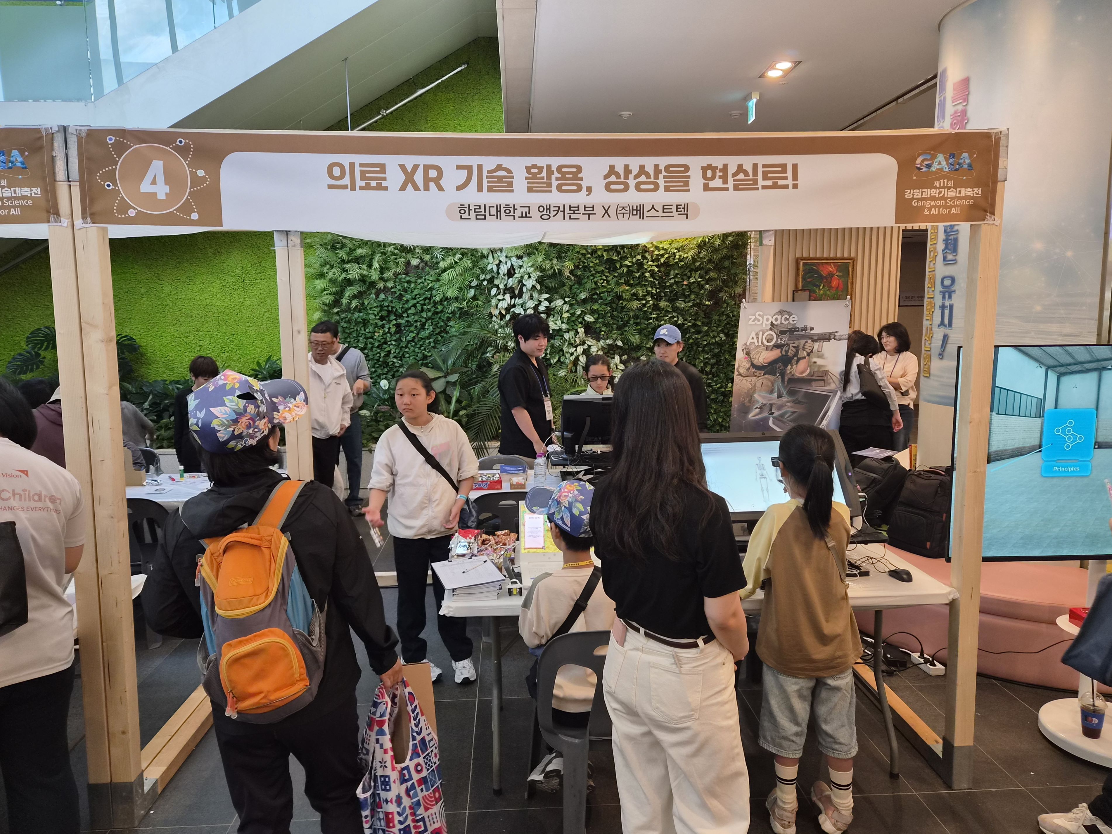 [사진] 「제11회 강원과학기술대축전」 현장