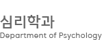 한림대학교
